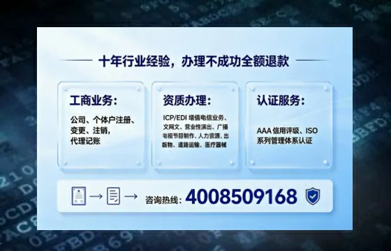 常德办理<a href='https://www.tajlb.com/'>人力资源许可证</a>的实用价值、全流程解析与避坑指南